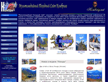 Tablet Screenshot of kombrig.net